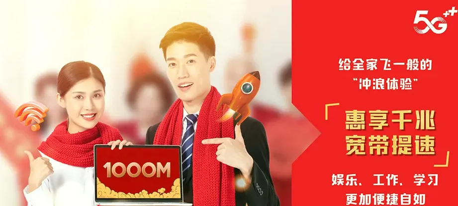 赤水赤水市宝源乡 移动宽带